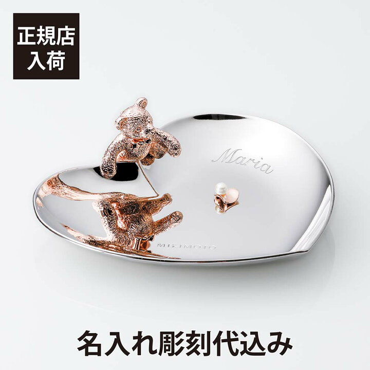 楽天市場】【正規店入荷】【無料ラッピング】【名入れ代込】MIKIMOTO 