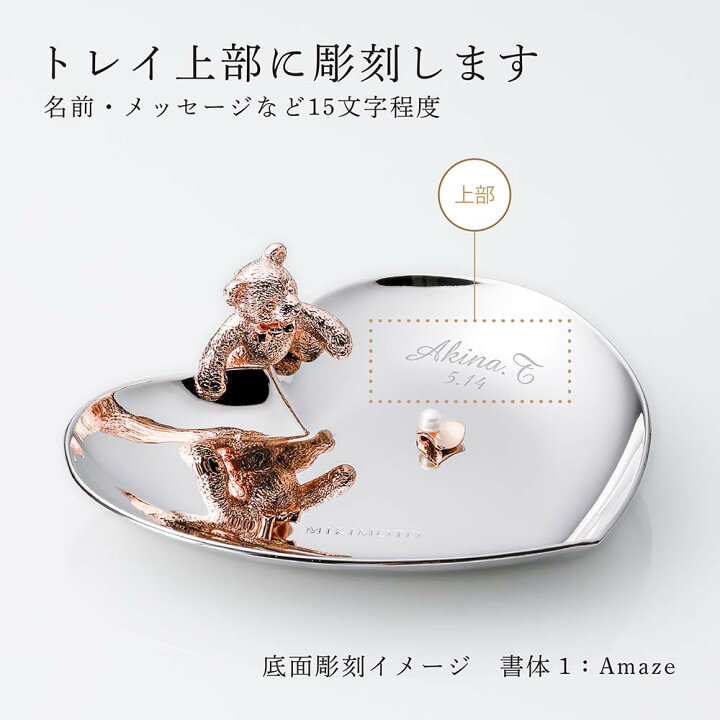 楽天市場】【正規店入荷】【無料ラッピング】【名入れ代込】MIKIMOTO 