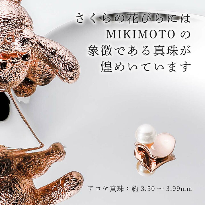 楽天市場】【正規店入荷】【無料ラッピング】【名入れ代込】MIKIMOTO 
