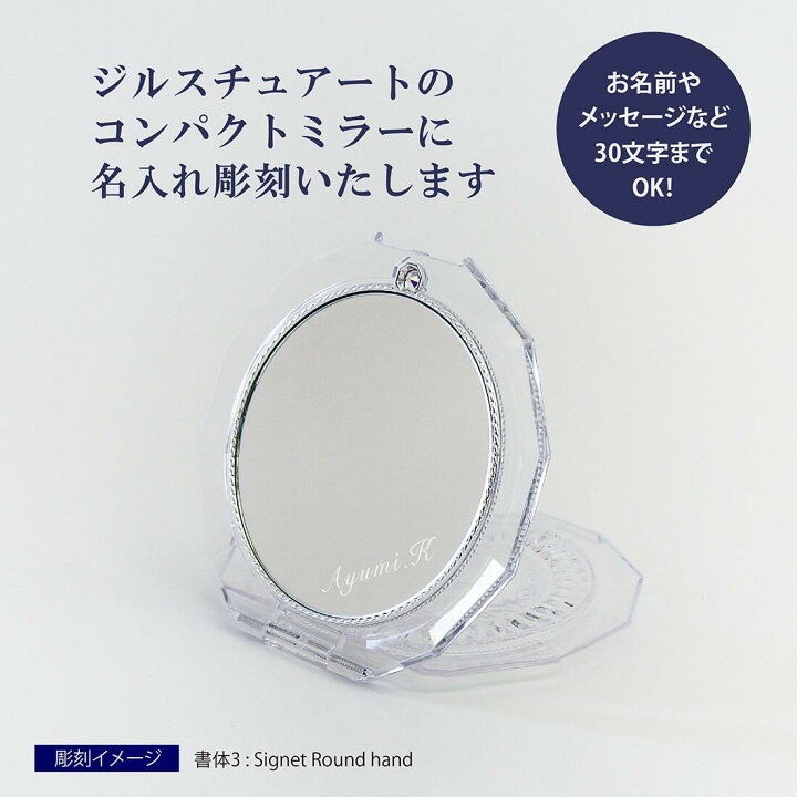 楽天市場】JILL STUART ジルスチュアート コンパクトミラー 4 名入れ 