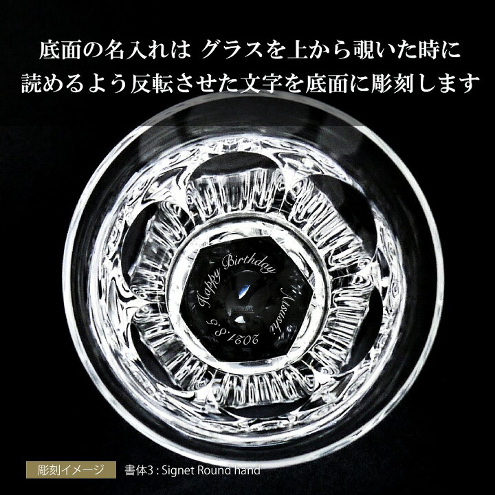 楽天市場】moser モーゼル ポープ タンブラー 240ml クリア 名入れ彫刻 
