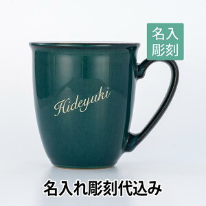 �f���r�[ DENBY�@�}�O�J�b�v�@�O���j�b�W �R�[�q�[�r�[�J�[�@350ml �C�M���X �����꒤���㍞��