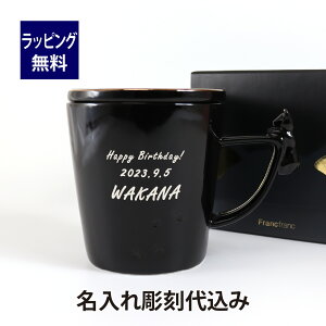 Francfranc tt LbgtBMA}O 270ml ubN ꒤㍞ݖ   Mtg v[g j j mxeB zCgf[ a LO LOi mxeB 
