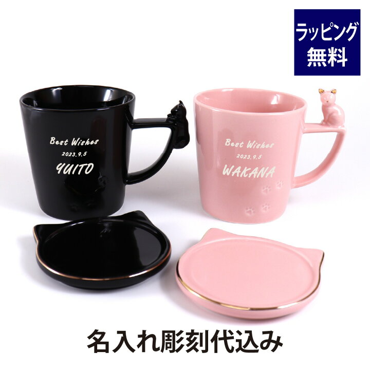 楽天市場】Francfranc フランフラン キャットフィギュアマグ 270ml  