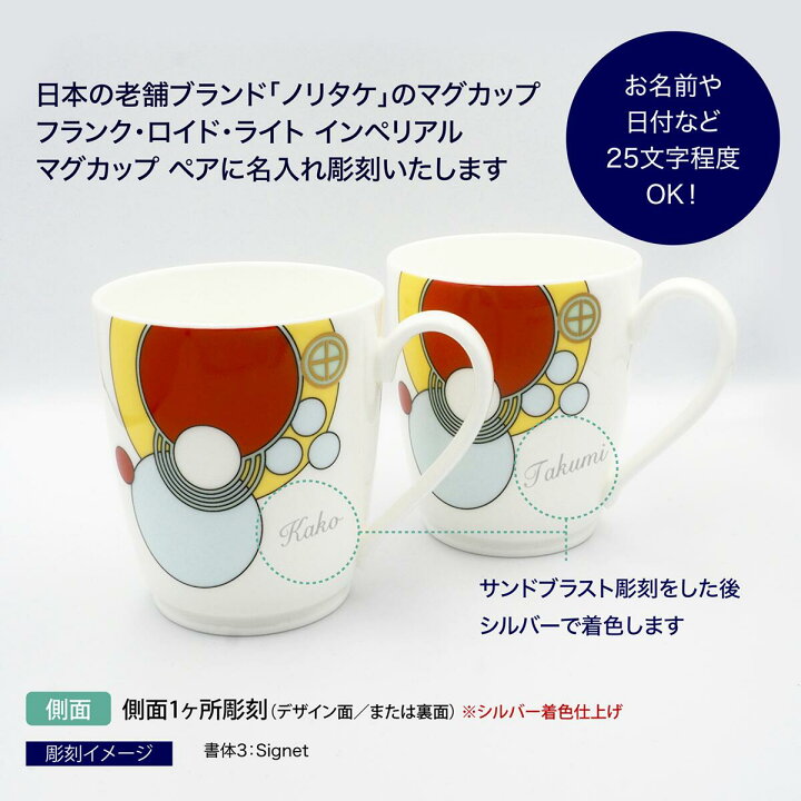 楽天市場】ノリタケ NORITAKE フランク・ロイド・ライト インペリアル 