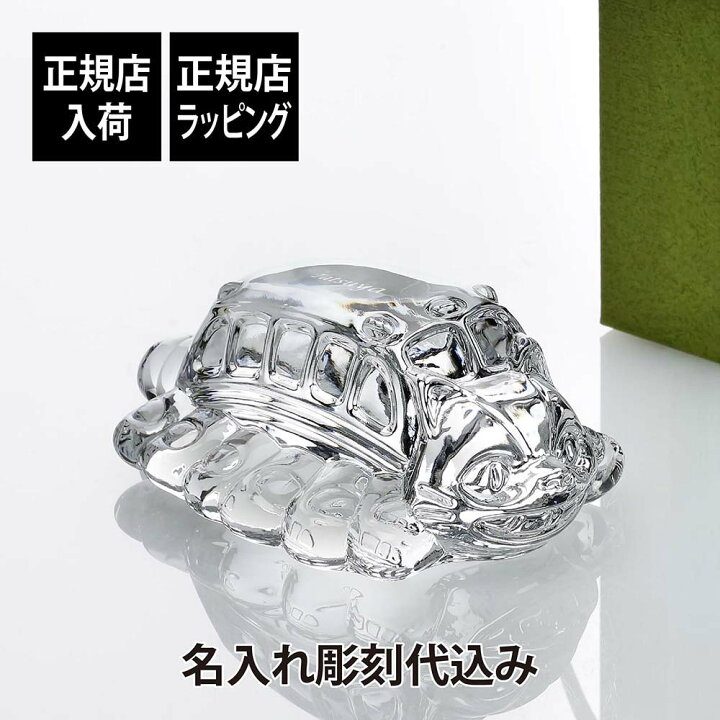 楽天市場】【正規店入荷】【名入れ代込】Noritake ノリタケ となりの 