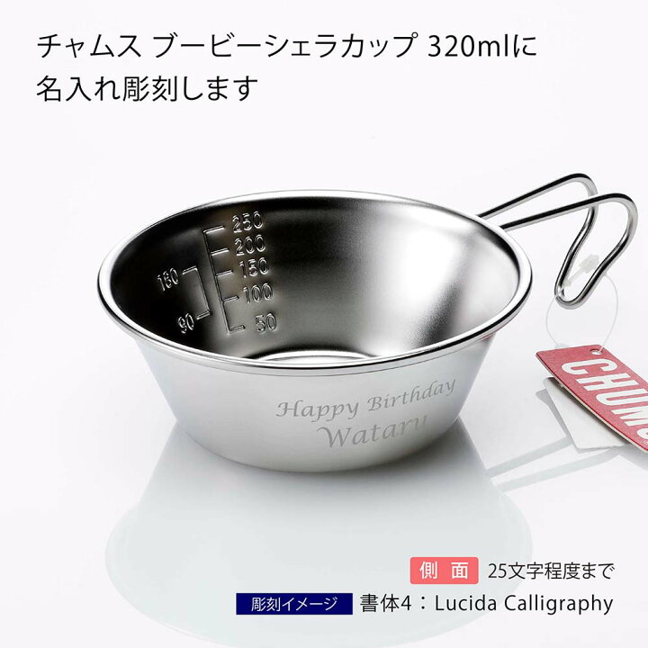楽天市場】【ラッピング無料】【名入れ代込み】CHUMS チャムス 