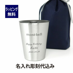 mont-bell x XeXT[Jbv 250ml ꒤㍞ݖ v[g Mtg ^u[ ^ XeX ۉ ۗ AEghA Lv oR j j LO a 