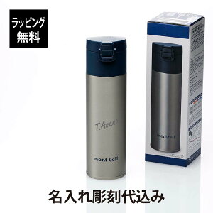 ybsOzy㍞݁zmont-bell x ApC T[{g ANeBu 0.5L XeX (Vo[)O   v[g Mtg ^fM ۉ ۗ AEghA L
