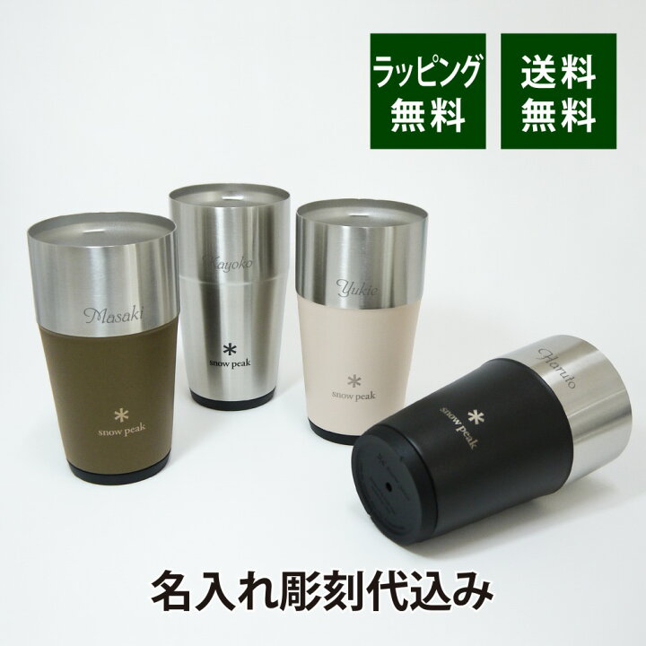 楽天市場】snow peak スノーピーク サーモタンブラー 470 4色セット 名 