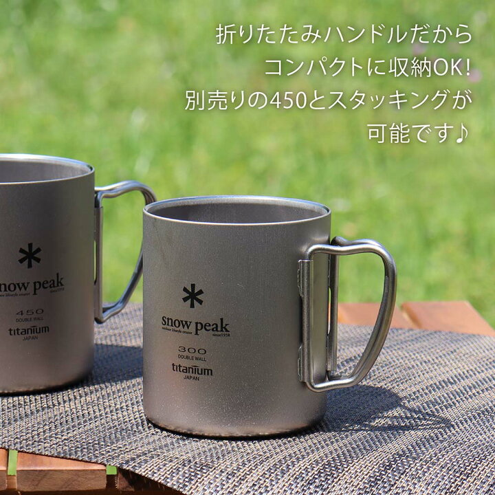 楽天市場】【ラッピング無料】【名入れ代込み】snow peak スノーピーク 