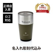 楽天市場】スノーピーク タンブラーの通販