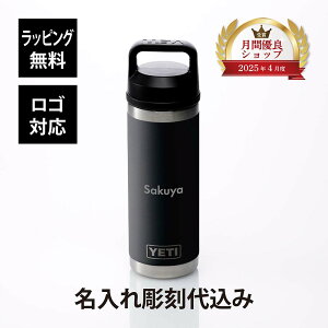 ybsOzySΉzy㍞݁zYETI CGeB u[18oz `OLbv{g ubN 532ml   Mtg v[g a LO LOi  j 