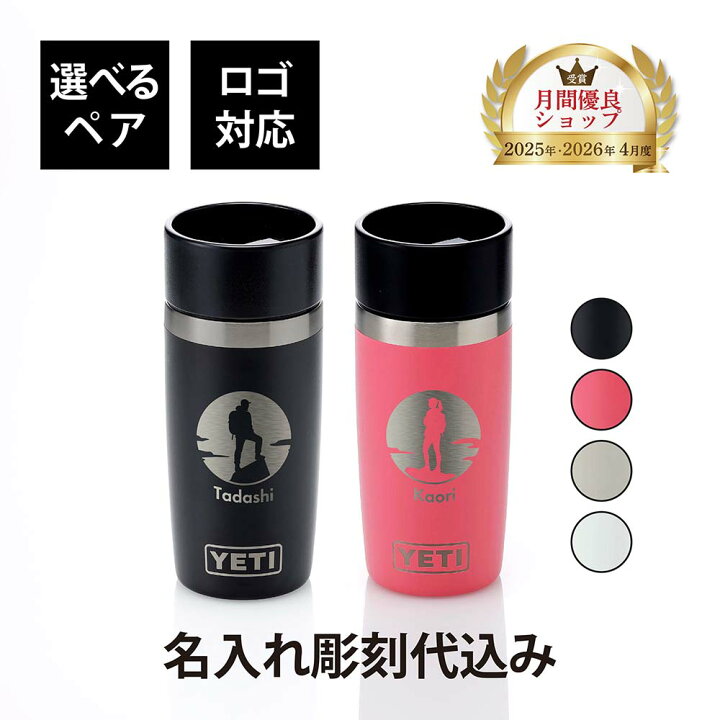 楽天市場】【ラッピング無料】【ロゴ対応】【名入れ代込み】 YETI 