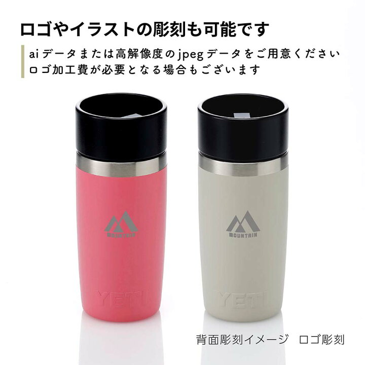 楽天市場】【ラッピング無料】【ロゴ対応】【名入れ代込み】 YETI 
