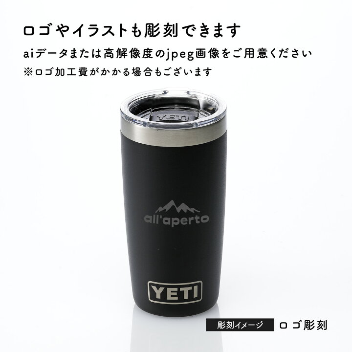 楽天市場】【ラッピング無料】【ロゴ対応】【名入れ代込み】YETI 