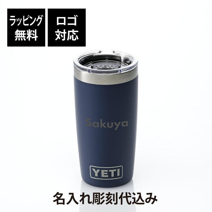 楽天市場】【ラッピング無料】【ロゴ対応】【名入れ代込み】YETI 