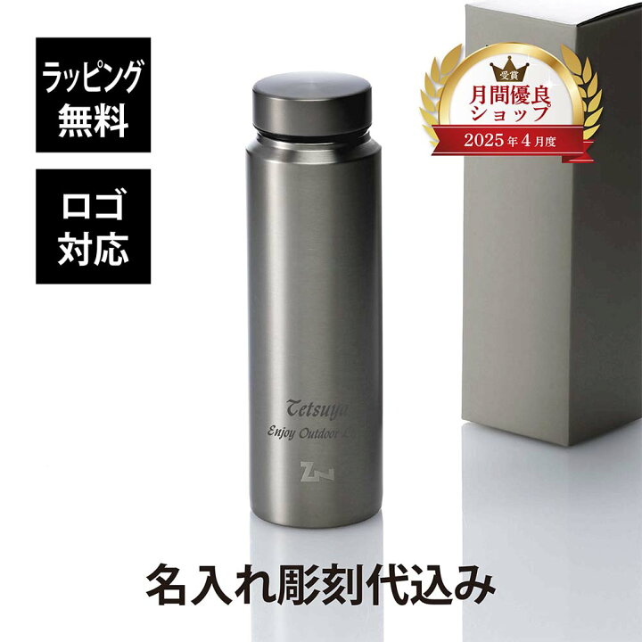 楽天市場】【ラッピング無料】【ロゴ対応】【名入れ代込み】ZANEARTS 