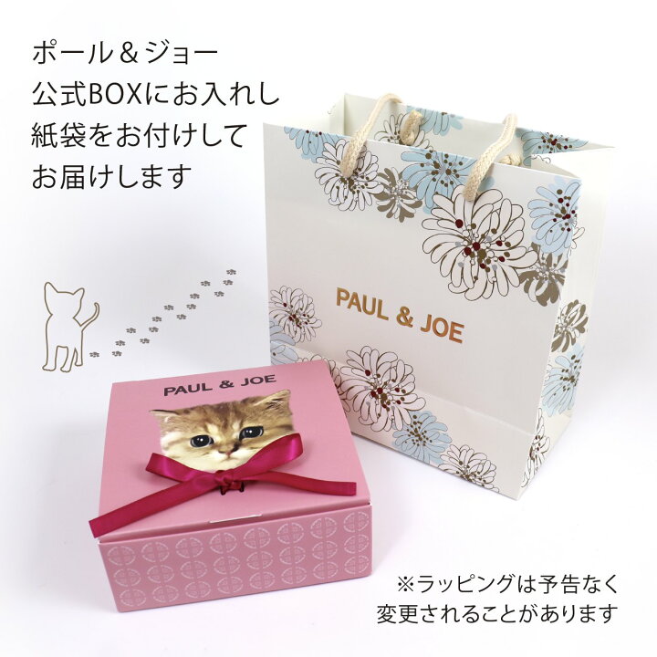 楽天市場】【正規店入荷】【名入れ代込】PAUL&JOE ポール&ジョー  