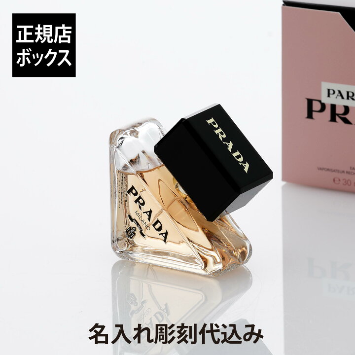 楽天市場】【名入れ代込】【ラッピング無料】PRADA プラダ 