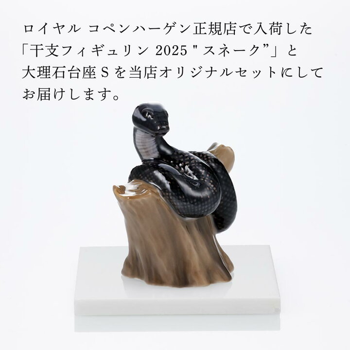 楽天市場】【正規店入荷】【ロゴ対応】ロイヤル コペンハーゲン 干支 