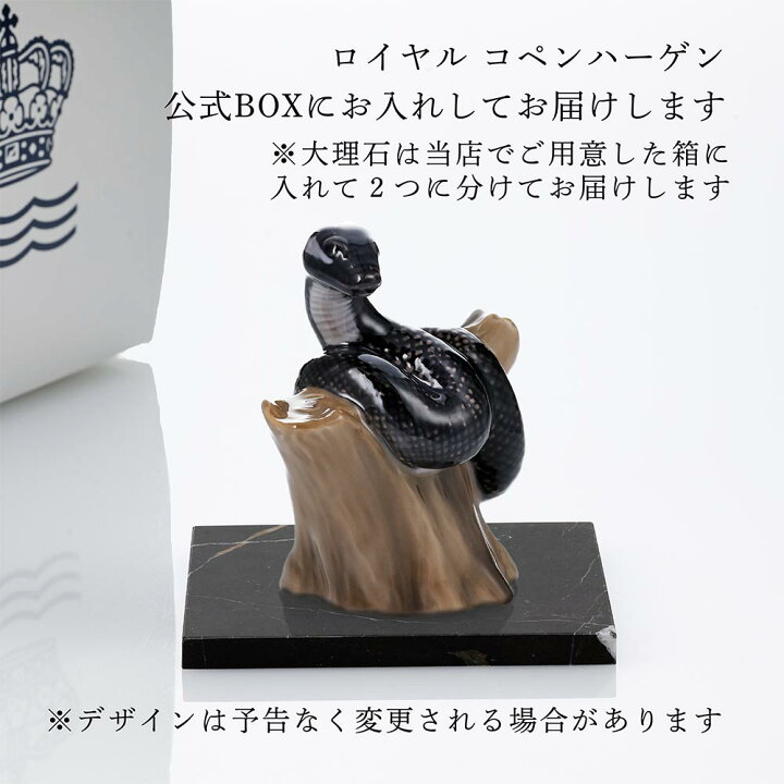 楽天市場】【正規店入荷】【ロゴ対応】ロイヤル コペンハーゲン 干支 