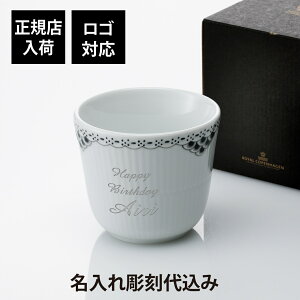 yKXׁzySΉzy㍞zCRyn[Q ROYAL COPENHAGEN ubN [X X^CJbv 260ml  Mtg v[g LO LOi j Ki 