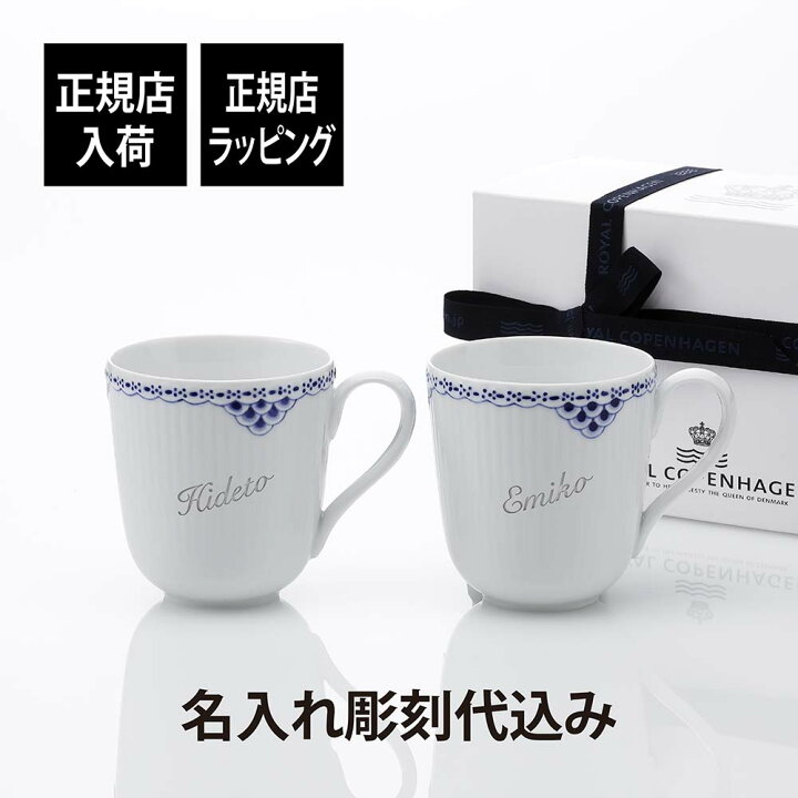 楽天市場】【正規店入荷】【名入れ代込】ロイヤルコペンハーゲン ROYAL 