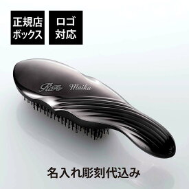 【正規店入荷】【名入れ代込】【ロゴ対応】ReFa リファ イオンケアブラシ プレミアム ブラック正規品 名前 刻印 彫刻 プレゼント 誕生日 女性 ブランド 高級 人気 ブラシ 艶 成人 クシ 母の日 ホワイトデー コスメ 大きめ 就職祝 名入れ ギフト 女性 美髪 ヘアケア