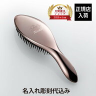 【お急ぎ対応】【名入れ代込み】リファ エールブラシ ローズゴールド 単品 名入れ ギフト ブラシ ラッピ…