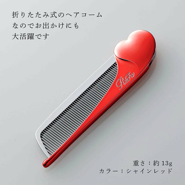 楽天市場】【お急ぎ対応】【ラッピング無料】【名入れ代込み】リファ 