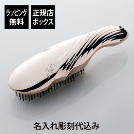 【ラッピング無料】【名入れ代込み】ReFa リファ イオンケアブラシプレミアム ローズゴールド正規品 名前 刻印 彫刻 プレゼント 誕生日 女性 ブランド 人気 ブラシ 艶 成人 クシ ReFa 母の日 ホワイトデー コスメ 大きめ 就職祝 名入れ ギフト 女性 美髪 ヘアケア