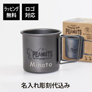 y㍞݁zybsOz܂肽݃nhtA~}OJbv 320ml SNOOPY/Xk[s[ LvO    v[g AEghA Lv oR ނ j }O