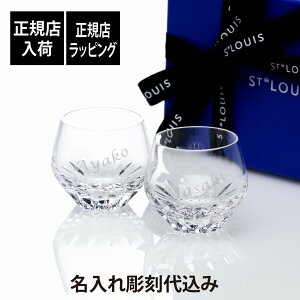 yKXbsOzy㍞݁zSaintLouis TC tHA VbgOX 75ml yAO   LO j v[g Mtg LO  uh St.Louis 傱 