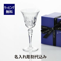 楽天市場】サンルイ ワイン グラスの通販