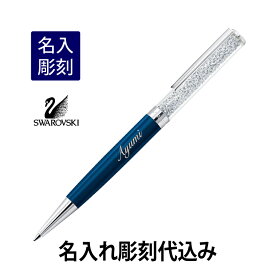 楽天市場 スワロフスキー ボールペン ダークブルーの通販