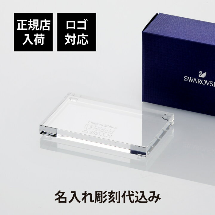 楽天市場】【正規店入荷】【ロゴ対応】【名入れ代込み】SWAROVSKI 