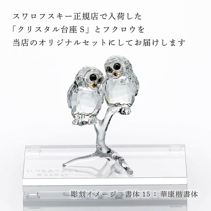 楽天市場】【正規店入荷】【ロゴ対応】【名入れ代込み】SWAROVSKI 