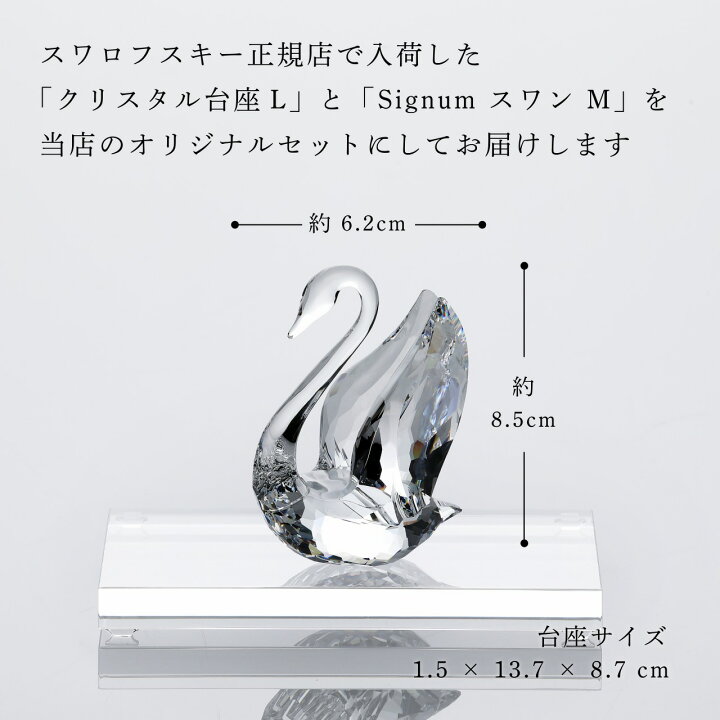 楽天市場】【正規店入荷】【ロゴ対応】【名入れ代込み】SWAROVSKI 