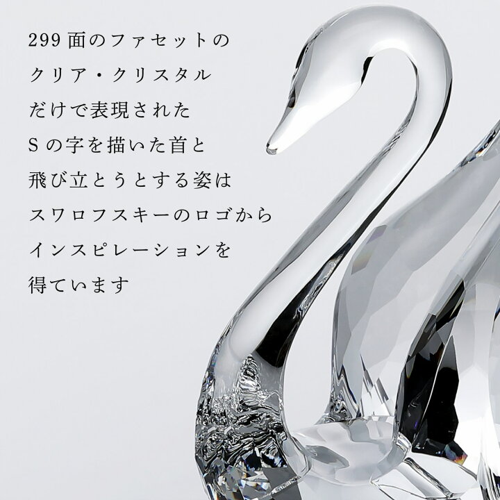 楽天市場】【正規店入荷】【ロゴ対応】【名入れ代込み】SWAROVSKI 