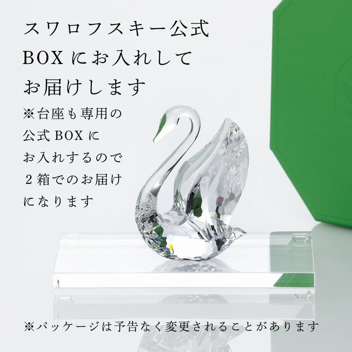 楽天市場】【正規店入荷】【ロゴ対応】【名入れ代込み】SWAROVSKI 