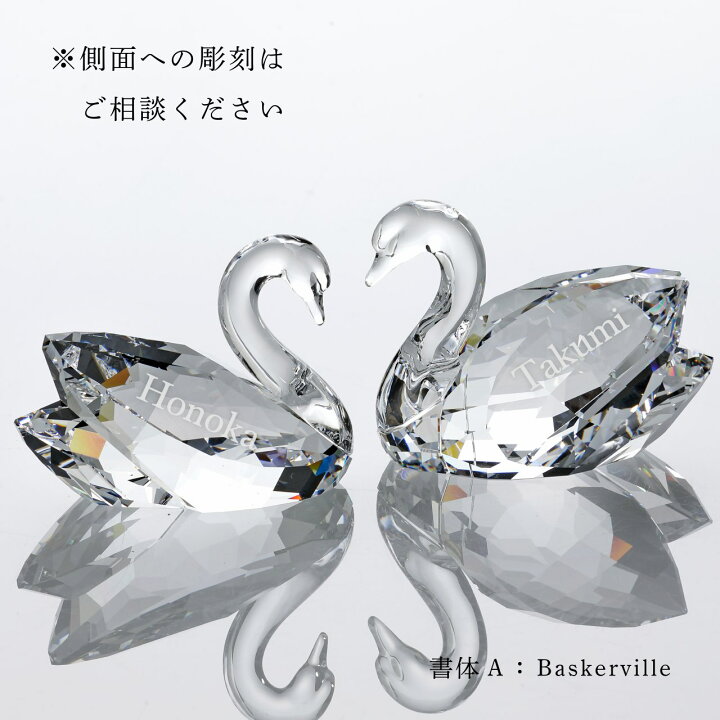 楽天市場】【正規店入荷】【名入れ代込】SWAROVSKI スワロフスキー 