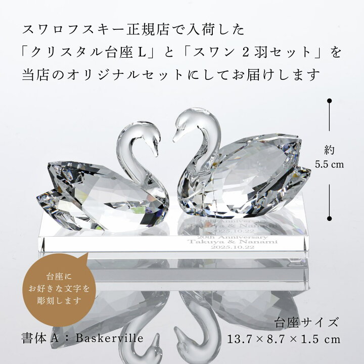 楽天市場】【正規店入荷】【名入れ代込】【ロゴ対応】SWAROVSKI 