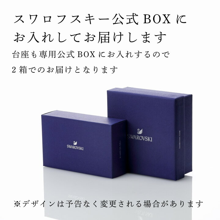 楽天市場】【正規店入荷】【名入れ代込】【ロゴ対応】SWAROVSKI 