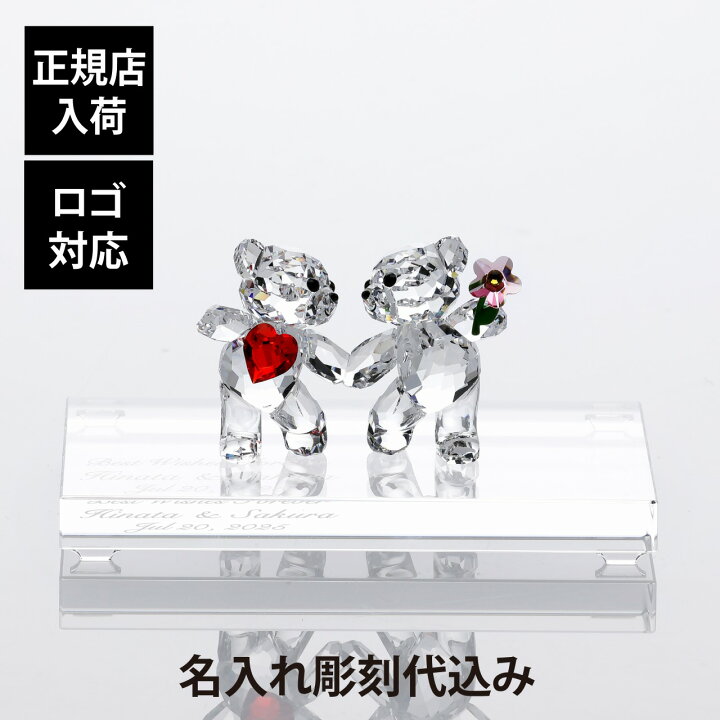 楽天市場】【正規店入荷】【名入れ代込】【ロゴ対応】SWAROVSKI 