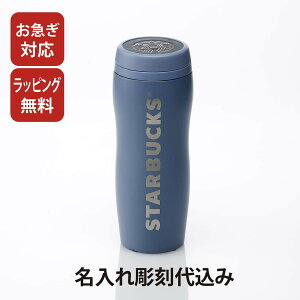 }ΉybsOzy㍞zSTARBUCKS X^[obNX J[hXeX{g }bgu[O[ 355mlO    Mtg v[g a LO L