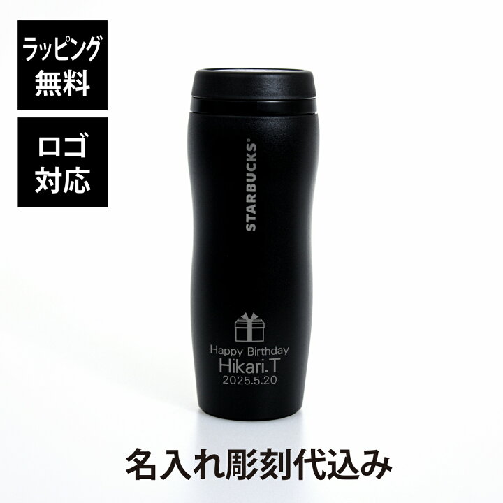 楽天市場】スターバックス STARBUCKS カーヴドリサイクルステンレス 