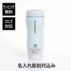 X^[obNX STARBUCKS J[hTCNXeX{g }bgzCg 355ml ꒤㍞݃X^o  Mtg v[g a LO j XeX{g }C{g 