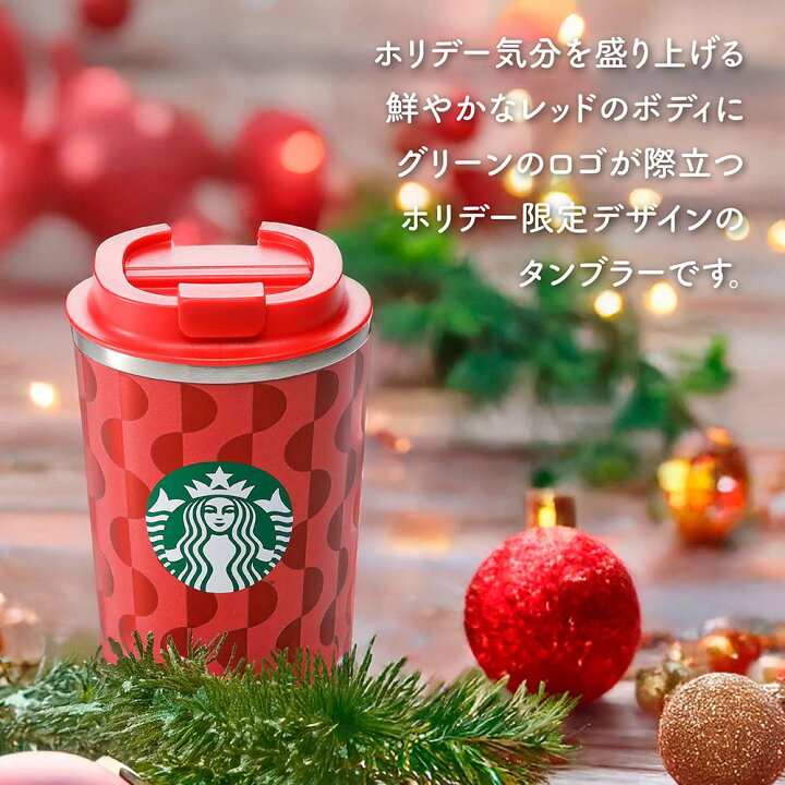 楽天市場】【ラッピング無料】【名入れ代込み】STARBUCKS 