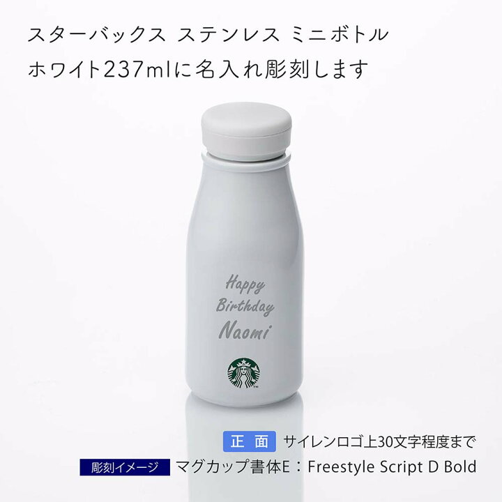 楽天市場】【ラッピング無料】【名入れ代込み】STARBUCKS 